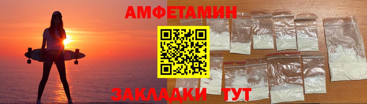 Amphetamine VHQ  Вход с VPN  АМФ  Ухта 