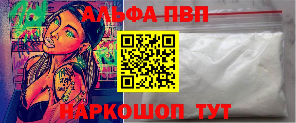 Альфа ПВП  продажа наркотиков  Ухта  Альфа ПВП мука  Alfa_PVP крисы CK  Вход с VPN 