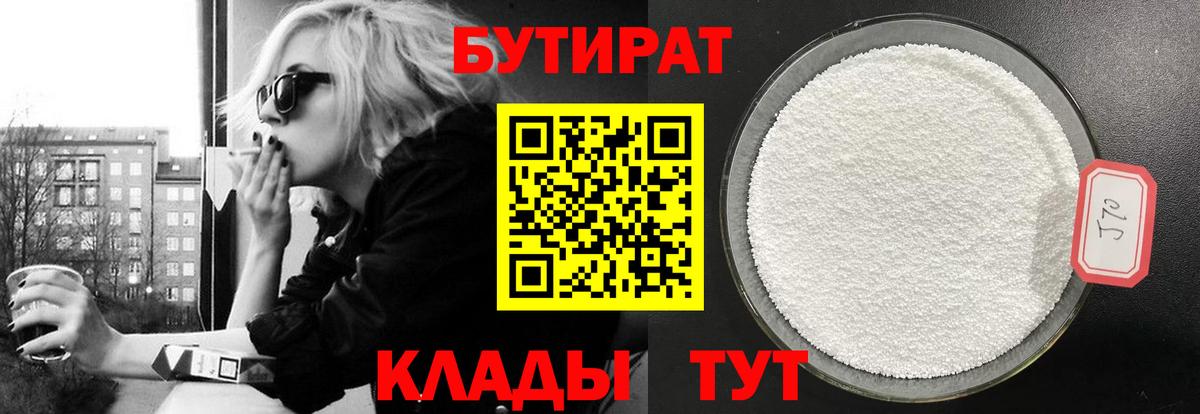 БУТИРАТ оксана Ухта