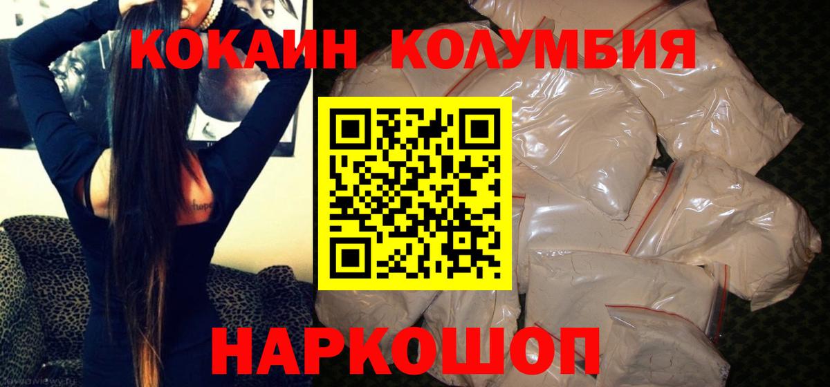 Ухта  Cocaine FishScale  КОКАИН  Вход с VPN  КОКАИН 99% 