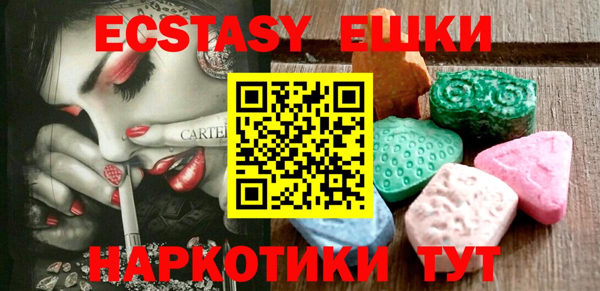 Экстази mix  Вход с VPN  blacksprut сайт  Ухта  ЭКСТАЗИ ешки  ЭКСТАЗИ 