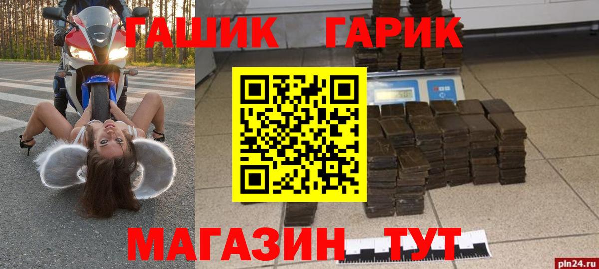 ГАШИШ Изолятор Ухта