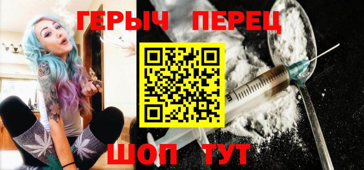 ГЕРОИН VHQ Ухта