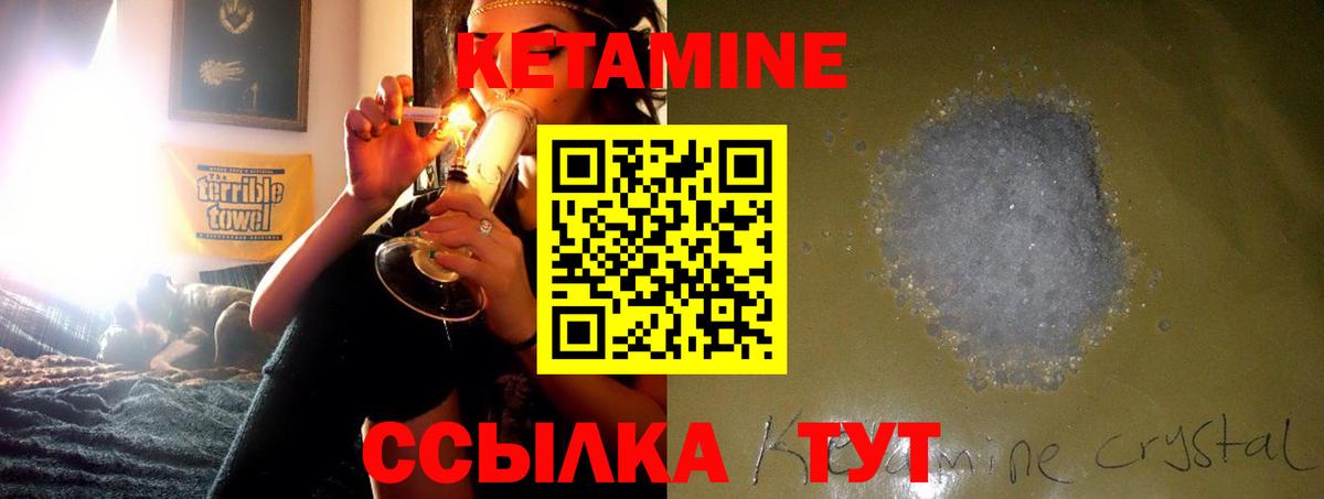 КЕТАМИН ketamine  Вход с VPN  Кетамин ketamine  Ухта 