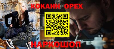 спайс Нальчик