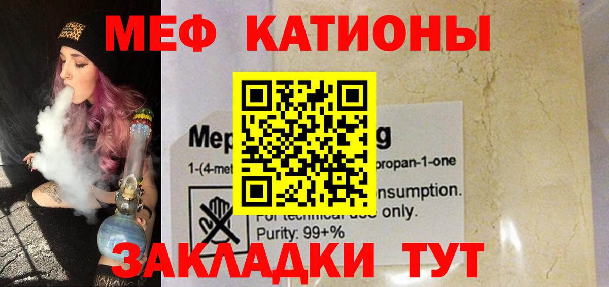 МЕФ кристаллы Ухта