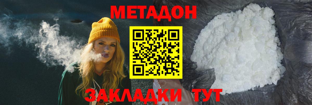 Метадон кристалл  Метадон VHQ  blacksprut ссылка  Вход с VPN  Ухта 