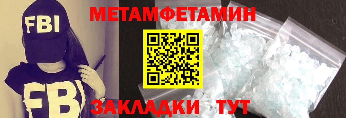 Ухта  Первитин Methamphetamine  Вход с VPN 