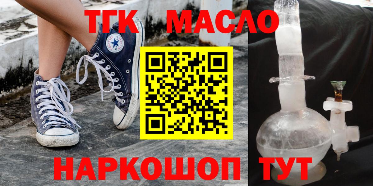 Ухта  Дистиллят ТГК вейп с тгк  Вход с VPN 