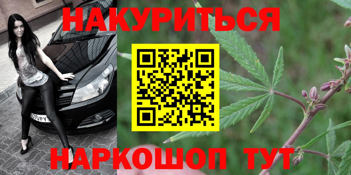 Марихуана THC 21%  Вход с VPN  Бошки марихуана AK-47  Ухта 